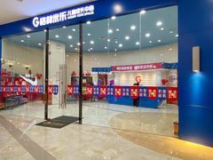 -格林米乐教育(欢乐颂商场中心店)