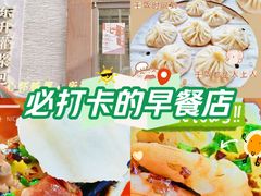 -东升灌浆包(辛庄街总店)