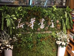 -南岸新华书店