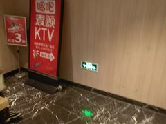 -唱吧麦颂KTV(松江五龙商业广场店)