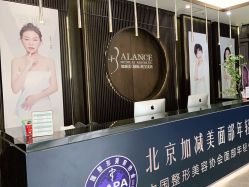 -加减美医美连锁品牌
