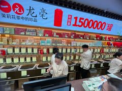 -张一元(总店)