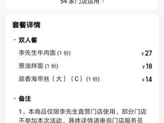 -李先生牛肉面大王(广渠门内店)
