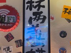 -三杯赤運·中式小酒馆(所城里店)