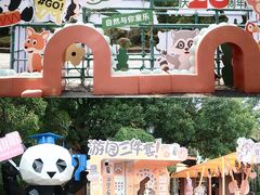 -宁波野生动物园
