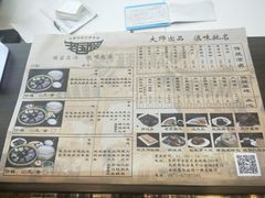 菜单-老国贸云南传统过桥米线(滇池店)