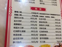 菜单-观桥阁(锦溪店)