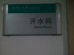 -中山大学附属第三医院(天河院区)