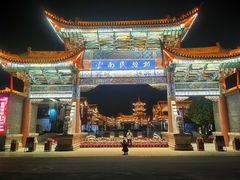 -云南民族村