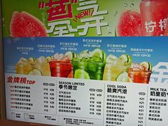 -Yes Lemon就是柠·手打柠檬茶(苏州中心一店)