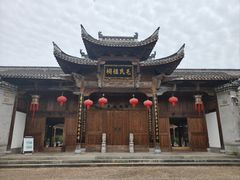 -清漾毛氏文化村