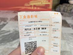 -金逸影城(影视中心IMAX店)