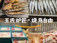 -王氏炉匠·烧鸟放题自助(三里屯店)