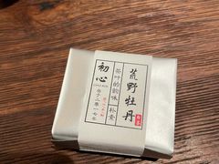 -花迹(富春江东街店)