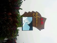 android_upload_pic-永利澳门酒店
