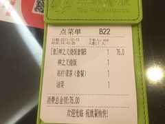 账单-翠华餐厅(正佳广场店)