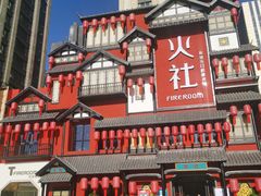 -TFIREROOM火社的茶(裕华万达店)