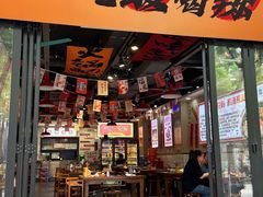 -黔有有贵州酸汤夺夺粉火锅(五味十字店)