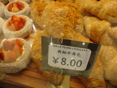 肉松牛角包-Bakery(成都IFS国际金融中心店)