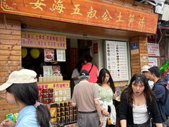 -安海五叔公土笋冻(西街店)