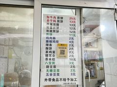-清真西花市煎饼