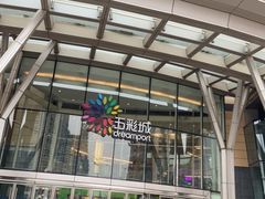 -北京清河万象汇