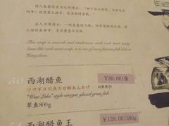 菜单-楼外楼(西湖景区孤山路店)