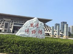 -安阳博物馆