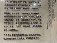 -民信老铺(双皮奶博物馆店)