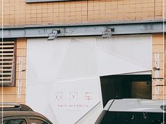 -双风车咖啡馆 Twin Windmills(六道口店)