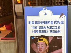 -菩泰·泰式草本按摩SPA(国大城市广场店)