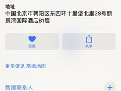 -北京丽景湾国际酒店