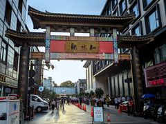 -知味观(湖滨店)