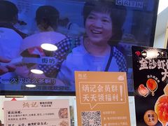 -炳记云饺(德政总店)