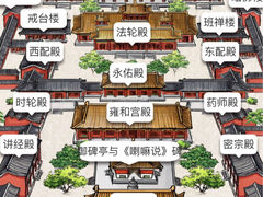 -雍和宫