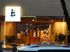 门面-天井·丑面包搭咖啡