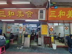 -三和美食(西华路店)