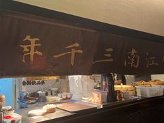 -桂满陇·锦绣江南(益田广场店)