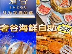 -奢谷·海鲜自助(南海万科店)
