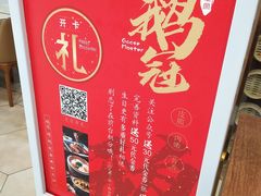-鹅冠港式茶餐厅(来福士店)