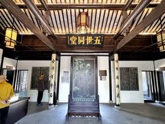 -钱穆钱伟长故居