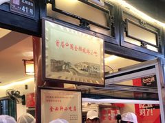 -金必轩(青岩店)