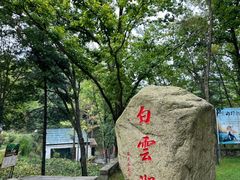 -洛阳白云山景区