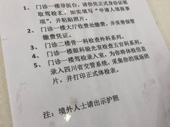 -成都市金牛区人民医院