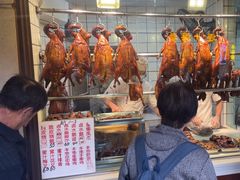 -永兴烧腊