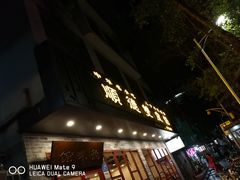 -正德顺順德雙皮奶(中信店)