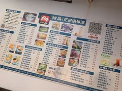 -129老爸茶丨清补凉