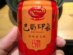 -巴蜀印象火锅(永陵总店)