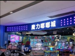 -魔力嘟嘟城(西溪欢乐城店)