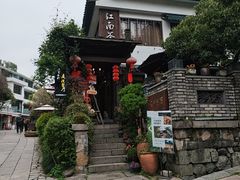 -江南茶语庭院餐厅(九溪店)